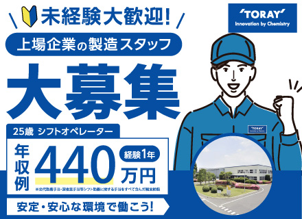 生産オペレーター／賞与5.6ヶ月支給／残業5h程度／有休取得率90％超／月1.8万円の寮あり