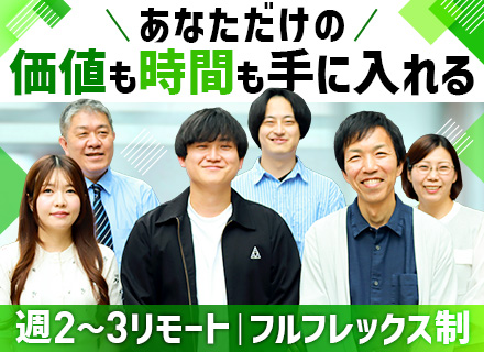 開発エンジニア*医療システム*自社サービス*週2リモート*フルフレックス*年休125日*有休100％消化可