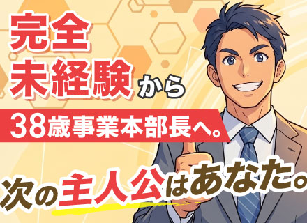 部品メーカー営業職／既存8割・反響中心／ニッチな自社ブランド製品の提案／残業月10h程度／年休120日／厚待遇