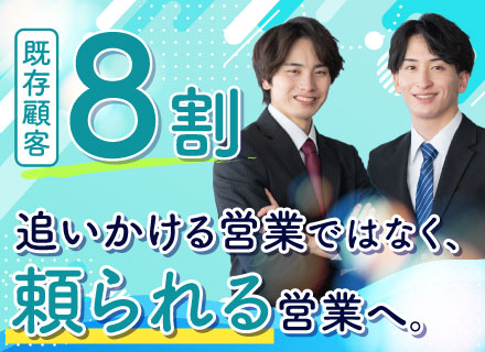 業界トップクラスの部品メーカー営業／反響対応がキホン／38歳で事業本部長への実績あり／中途入社100％／厚待遇