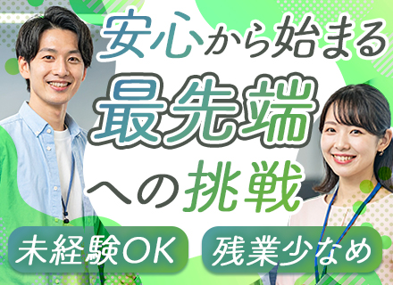 初級エンジニア｜未経験歓迎｜月給29万～｜残業10h内｜フルリモート案件あり｜待機中も給与100%支給