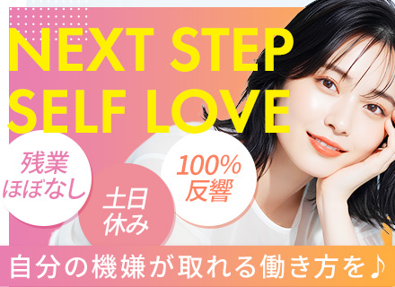 反響営業【100％】未経験・第二新卒OK*土日祝休+月給27万～＋インセンあり*住宅補助あり*有給消化率80%