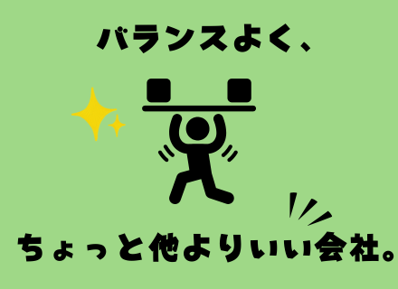 【開発エンジニア】自社製品の開発で安心して働けます！｜GitHub Copilot を導入｜AI未経験者OK