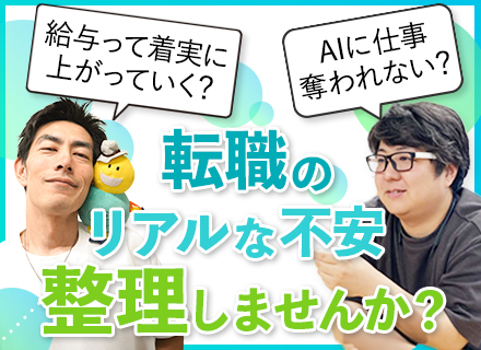 セキュリティエンジニア｜前職給与保証｜年休135日｜残業月3.5h以下｜定着率95%｜2ヶ月研修給与補償