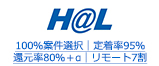 100％案件選択｜定着率95％ 還元率80％＋α｜リモート7割