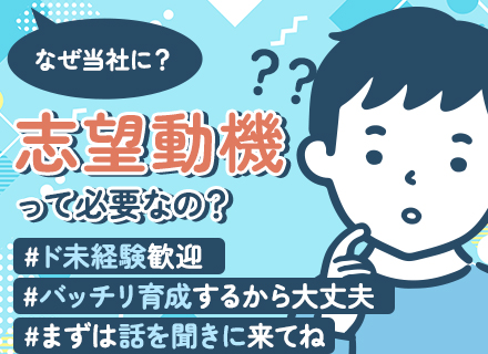 初級ITエンジニア/未経験OK！研修が充実（座学+実践）/30代活躍/ベテランの先輩がサポート/リモート可