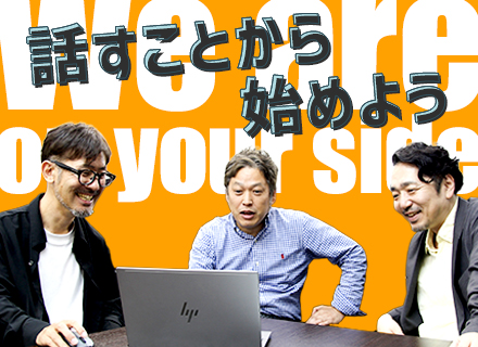 Webエンジニア｜案件選択の意思尊重！受託開発シフト中/リモート案件有/年休123日/残業月12h/自社内あり
