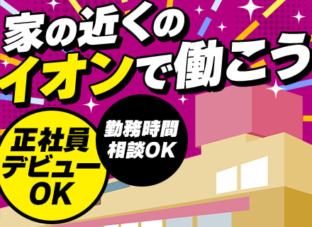 入退館受付/巡回スタッフ◆未経験OK◆転職回数不問◆複数勤務地で募集中◆ブランクありOK◆室内業務がメイン