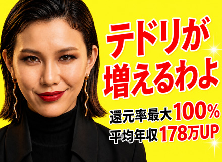 【ITエンジニア】年収300万円UP実績あり・月給40万円～・リモート95%★まずは30分のカジュアル面談から