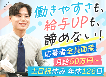 買取営業★未経験OK・20代～60代活躍★問い合わせ対応100％★月給50万円～★社員の半数が月収100万円～