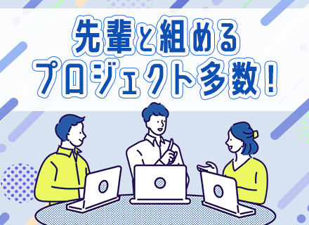 ITエンジニア*未経験から挑戦OK*チーム体制*週末休み*案件単価・利益を全公開