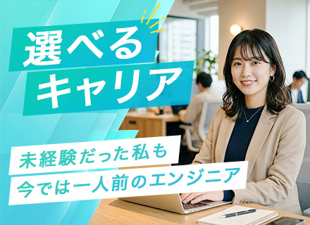 【転職支援】ITエンジニア／未経験歓迎／正社員採用／ゲーム・開発・インフラ案件／年休120日／プライム案件豊富