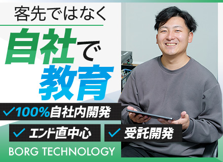 ITエンジニア／受託開発のみ／エンド直案件90％・プロジェクト先への常駐なし／週2リモート／フレックスタイム制
