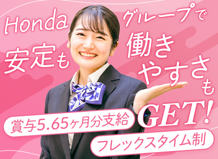 一般事務#フレックス#月給27万～#賞与5.65ヶ月分#20代～30代活躍#夏季休暇（8日間）#完全週休2日制