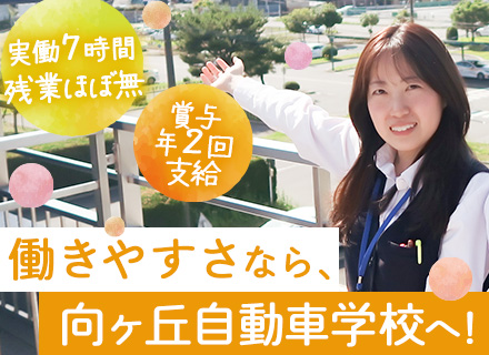受付事務｜未経験OK*実働7時間*残業ほぼなし*有休消化率ほぼ100%*賞与年2回*車通勤OK&送迎バスあり