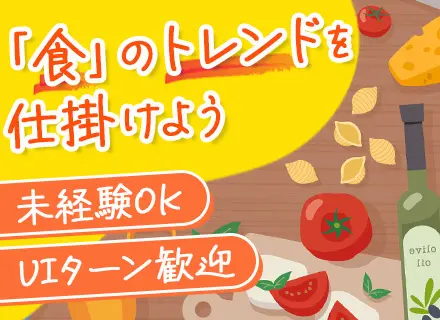 ルート営業│U・Iターン歓迎│家族手当あり│駅チカ│20～30代活躍中│残業月20h程度│福岡募集