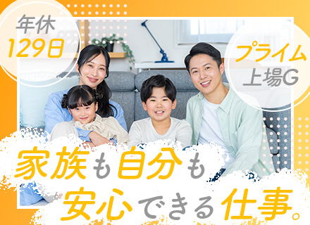 社内SE/月給35万～/週2～3リモートOK/フレックス/残業月20h程/40代活躍中/100％自社内勤務