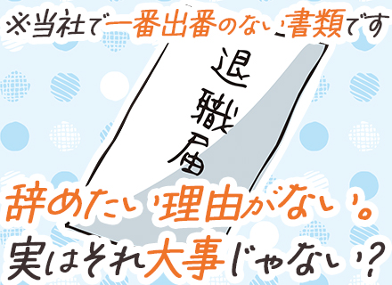 【施工スタッフ】＊未経験歓迎＊面接1回・私服OK＊有給平均14.5日＊年休126日＊残業代全額支給