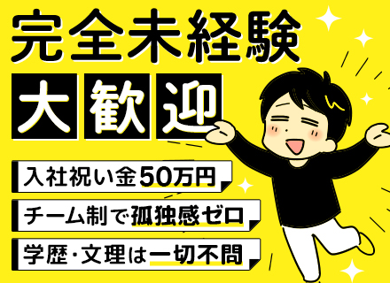 調整・組み立て｜未経験OK★入社祝い金50万円★寮費半額★土日祝休み★研修充実★夜勤なし★人柄採用