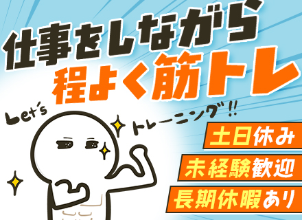 【派遣登録】バイク部品の組み立てピッキング｜未経験OK*住宅手当あり*土日休み*賞与年2回*食堂あり*熊本勤務
