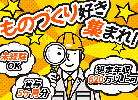 電気・通信工事スタッフ*積水ハウス専属50年の安定感*月給30万円～*20・30代活躍中*賞与5ヶ月