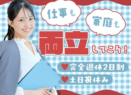 ライフデザイナー(営業)／*都内駅チカオフィス*9割が未経験スタートで安心