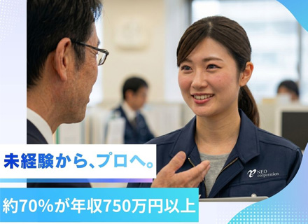法人営業#未経験OK#20～30代活躍#最短入社2～3ヶ月で月収100万円超えも可#4割以上が営業未経験で入社