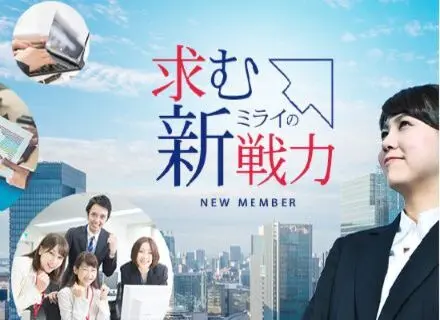 Web・オープン系PL◆腰を据えて長く働ける◆自社内開発/プライム案件/賞与4ヶ月分/残業月13h