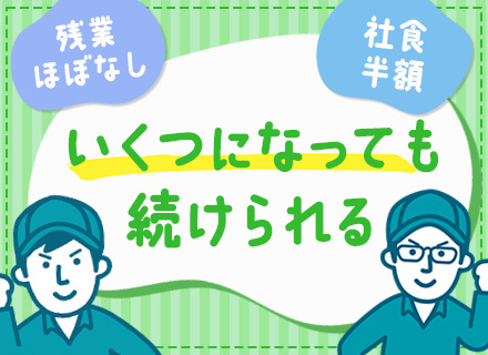 倉庫作業スタッフ*未経験OK*賞与前年度実績3ヶ月分*17時半定時退勤*土日祝休*資格取得支援