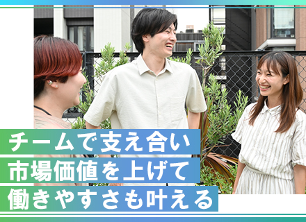 クラウドアプリエンジニア*上流工程から参画可*常駐なし*若手活躍中*IT実務未経験OK