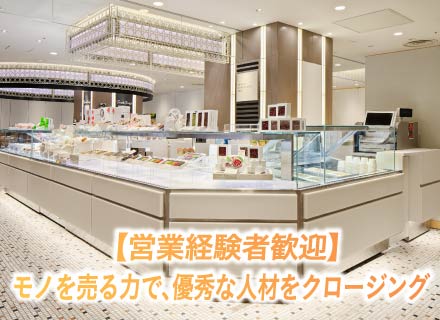 人事採用◆営業経験者大歓迎！◆恵比寿駅徒歩7分◆土日祝休み◆人事としてスキルアップ