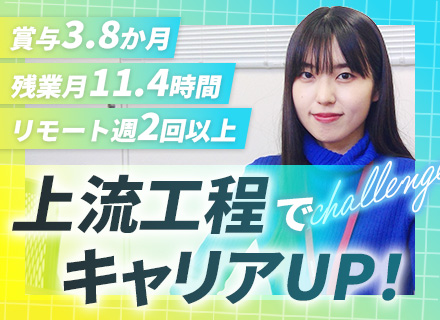 SE／プライム案件･自社内開発案件あり／フレックスあり／年休127日／有休取得率70%以上／リモート案件多数
