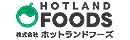 株式会社ホットランドフーズ
