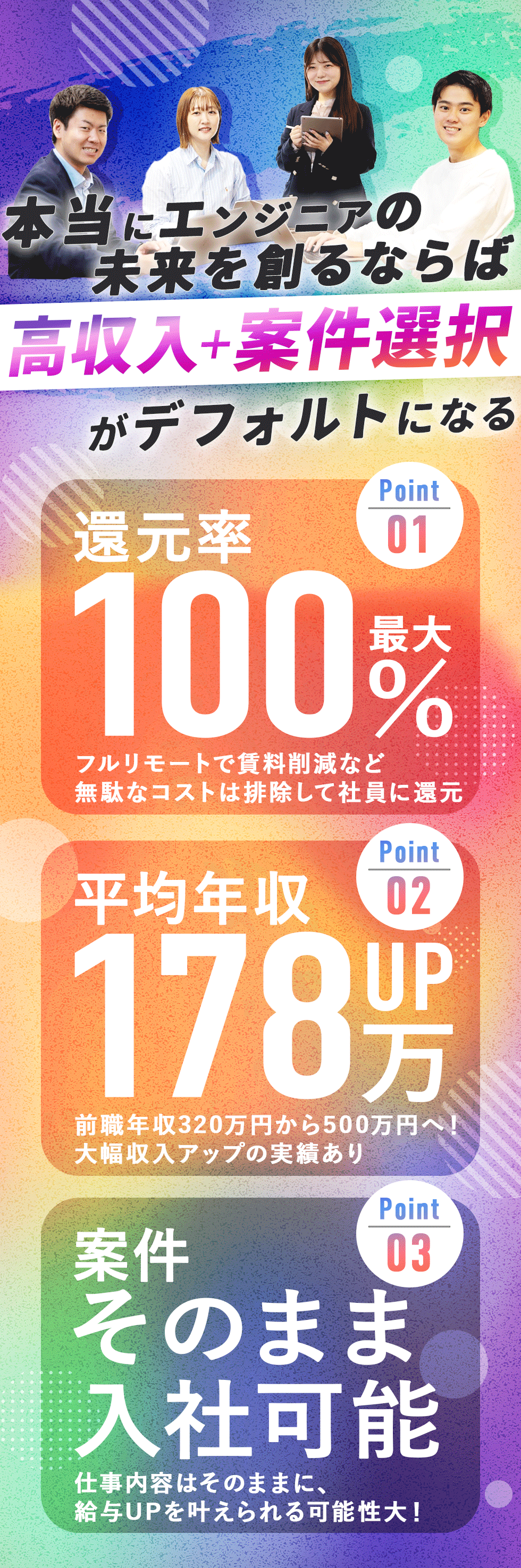 株式会社Ｎｅｕｅａｌｌｅの企業メッセージ