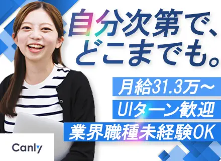 フィールドセールス■大阪・福岡募集■完全未経験OK■月給31.3万～■20代多数活躍■新規事業立ち上げ