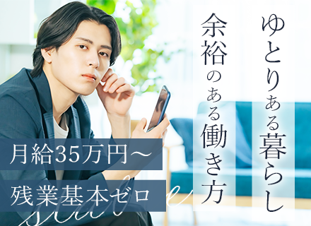 ルームアドバイザー【西新井】未経験歓迎／テレアポ・飛び込みなし／10時出社／引っ越し支援あり／完全週休2日制