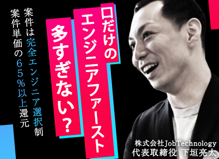 バックエンドエンジニア／フルリモート有／案件100％選択制／長期案件メイン／年間休日139日／月給42万円以上