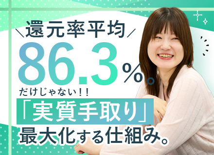 Webエンジニア*フルリモートも可*100%案件選択制*月給42万～可*還元率最大89%*定着率96%以上