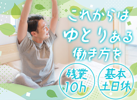 空間演出のシステム提案営業*年間休日126日*残業月10h*住宅手当等充実*既存からの紹介が中心