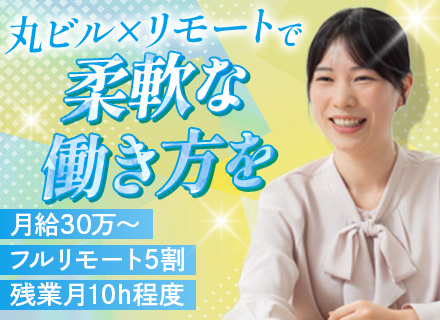 開発エンジニア/上流工程へのチャレンジ可/残業10h程度/フルリモート5割/20代活躍中/直取引案件あり