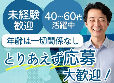 物流センター管理スタッフ／未経験OK／40代50代60代活躍中／賞与年2回／車・バイク通勤OK／埼玉エリア募集