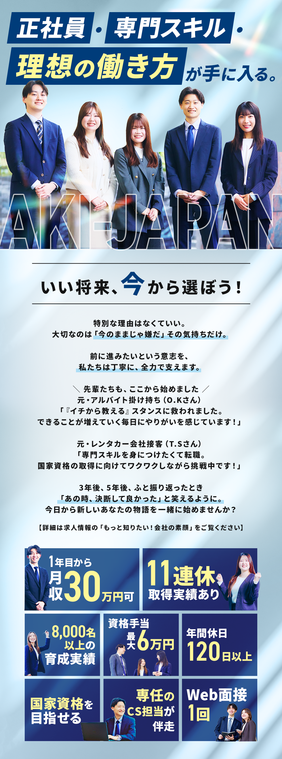 株式会社アーキ・ジャパンの企業メッセージ