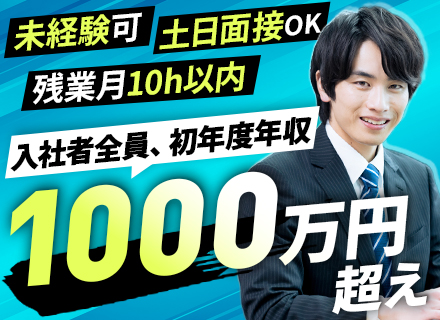 買取営業｜未経験歓迎｜応募者全員面接｜残業月10h以内｜完全週休2日制｜髪型ネイル自由｜月給35万円以上