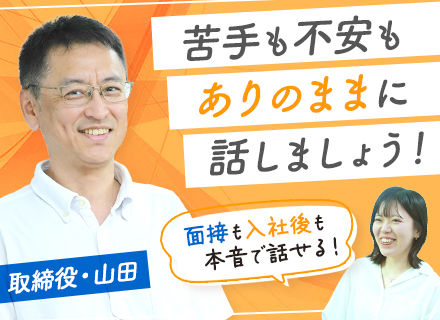 開発エンジニア/経験浅め・ブランクOK/チーム参画/18:00退社/自社内開発・リモートワークあり