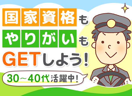 自動車教習所指導員#未経験歓迎#資格取得支援あり#マイカー通勤OK#月給27万円以上（資格取得後）#転勤なし