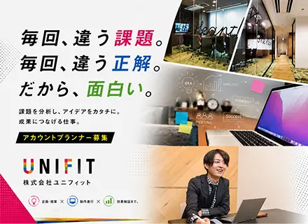 広告プランナー■未経験OK｜リモート・フレックス可｜賞与年2回＋決算賞与｜年休126日｜土日祝休み