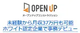 未経験から月収37万円も可能 ホワイト認定企業で事務デビュー