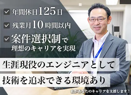 開発エンジニア／前給保証＋最大年収100万円UP／受託案件あり／案件選択制導入／