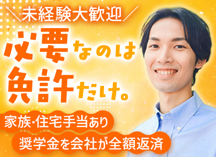 自動車学校の教習指導員【未経験スタート歓迎】設立60年の安定企業グループ｜入社後半年間の充実した研修あり