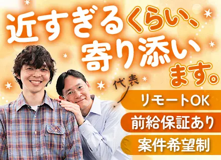 インフラエンジニア◆希望に応じて案件を獲得◆待機中も給与満額支給◆年収100万円以上UP実績あり◆残業10h内